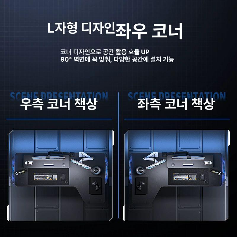 컴퓨터 책상 리프트 게임용 전동 피시방 LED 코너 ㄱ자 140x90cm 풀세트 탄소 섬유 선반형-오른쪽 코너 - 상세 이미지 4