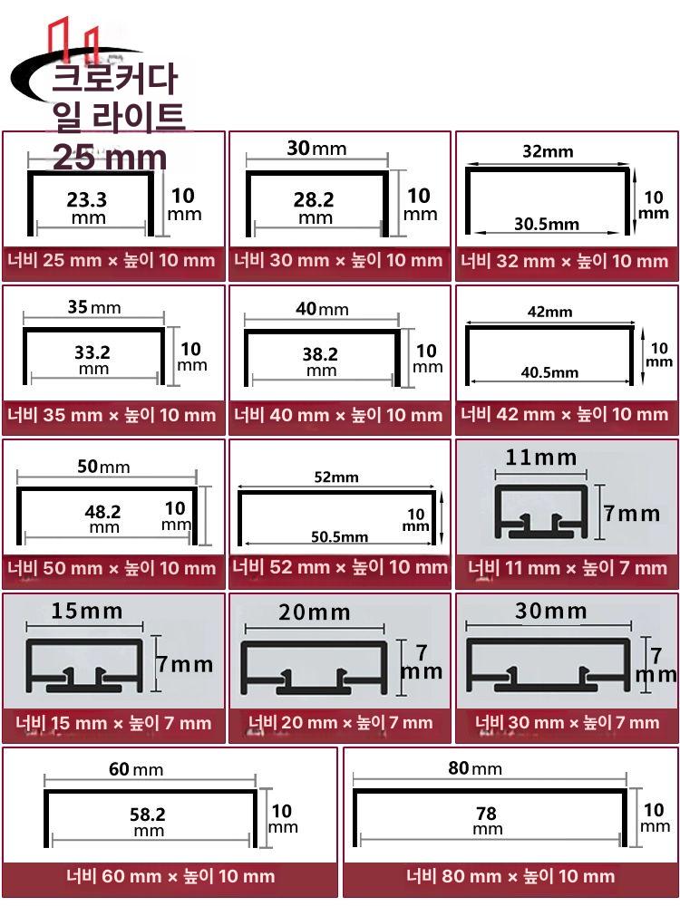 U자형 쫄대 마감 몰딩 티타늄 전선 테두리 엠블럼 U자형 5x5mm 3m 색상 참고 - 상세 이미지 4