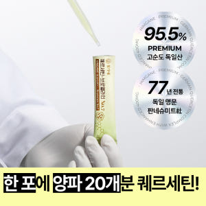 힘가네 퀘르세틴 브로멜라인 No7 특허 유산균 노스릴리즈 환절기 케르세틴 맛있게 먹은 솔직 후기 - 상품 이미지 2