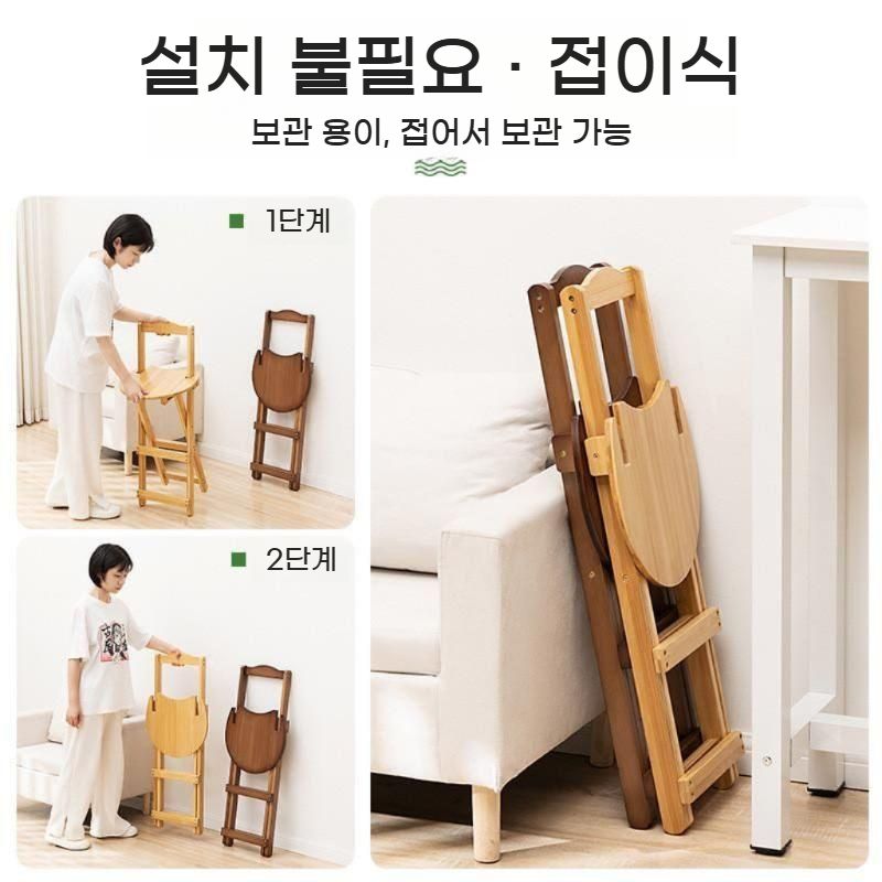 원목 접이식 홈바 등받이 스툴 아일랜드 의자 bying24 대나무 두꺼운 1차색상 스밍(접이식) - 상세 이미지 5