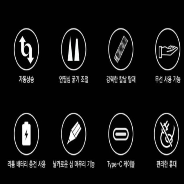 전동연필깎기 자동연필깍기 미술학원 학교 문구 - 상세 이미지 4