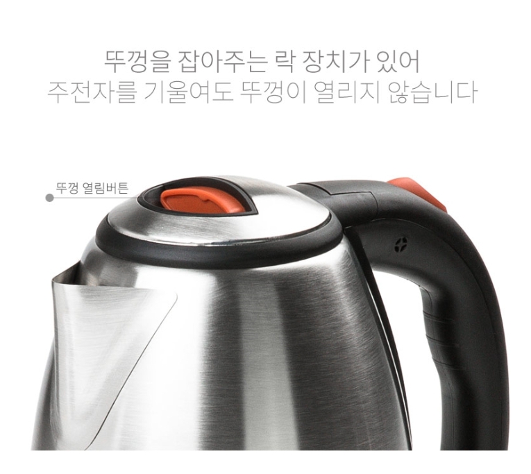 키친아트 무선 전기포트 커피포트 스텐 전기 가열방지 주전자 1.5L - 상세 이미지 5