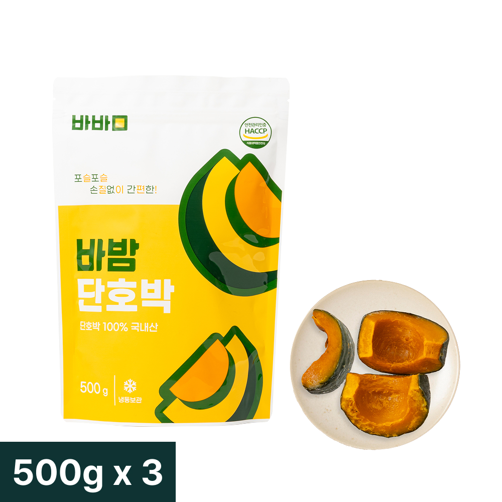 바밤 단호박 손질 냉동 국내산 찐 밤호박 500g 3봉