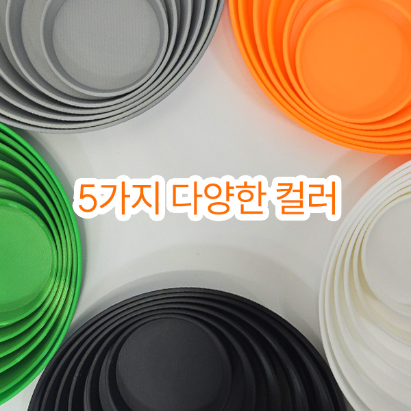 MMC 국산 미니 원형화분 물받이 토분 플라스틱 받침 원형화분받침대 식물 - 상세 이미지 4