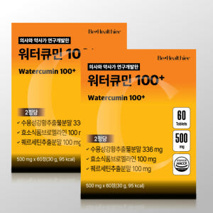 워터큐민100+ 수용성 커큐민 퀘르세틴 브로멜라인 2개월분 맛있게 먹은 솔직 후기 - 상품 이미지 1