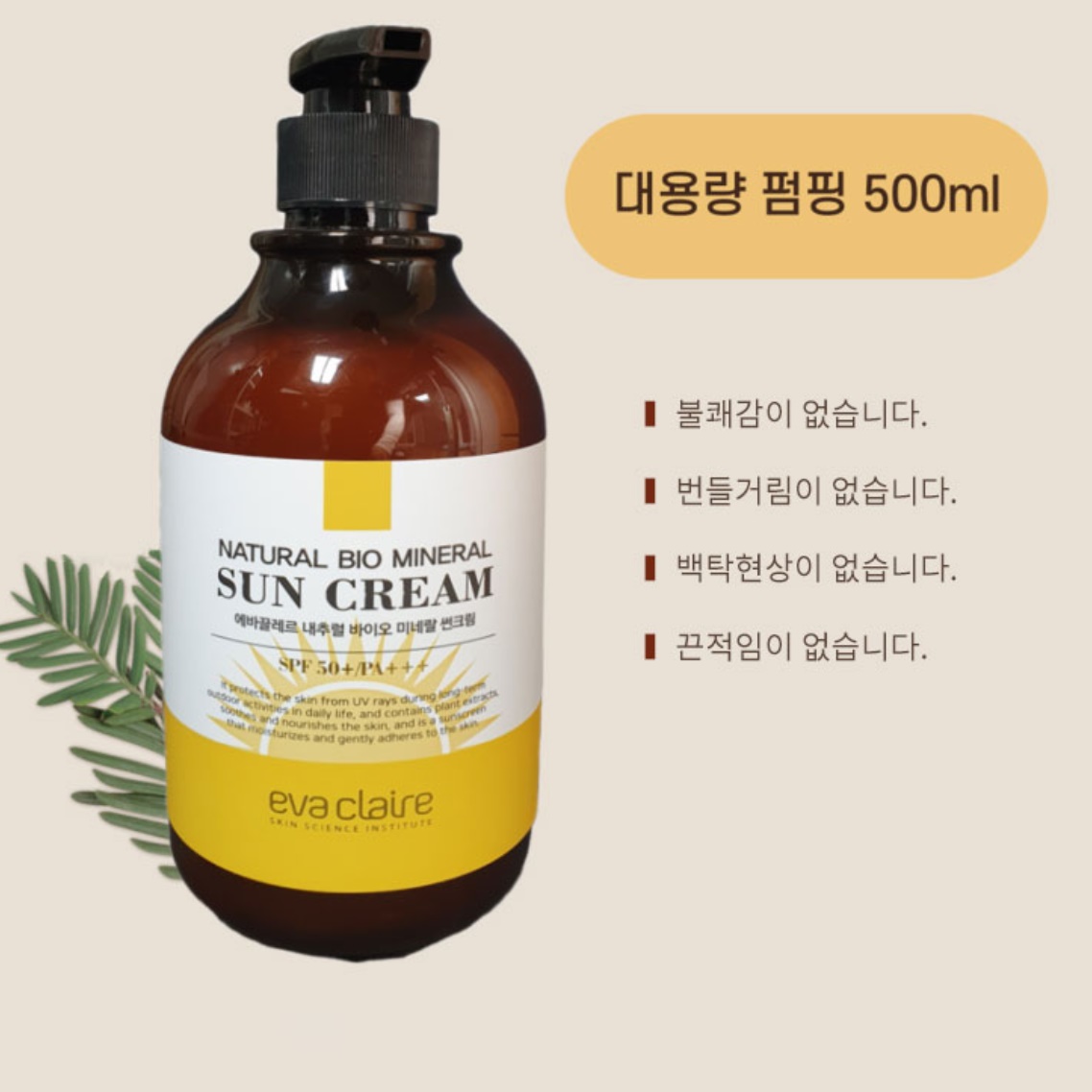 스포츠 선크림 레저용 골프용 스포츠용 골프 선크림 기능성 대용량 선크림 - 상세 이미지 3