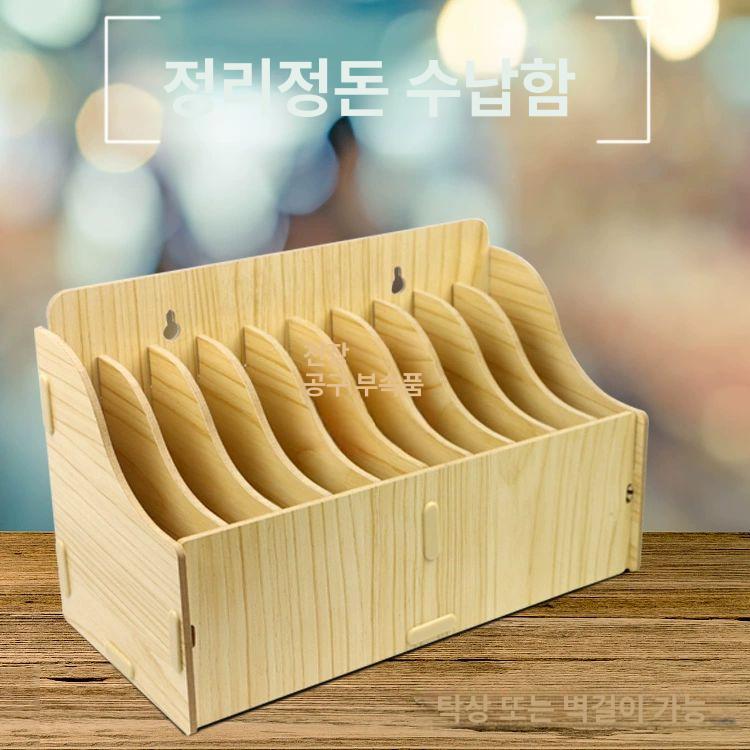 헌금봉투 꽂이 기독교 수납함 주보 봉투 선반 벽걸이 수납 박스 10칸 - 상세 이미지 2