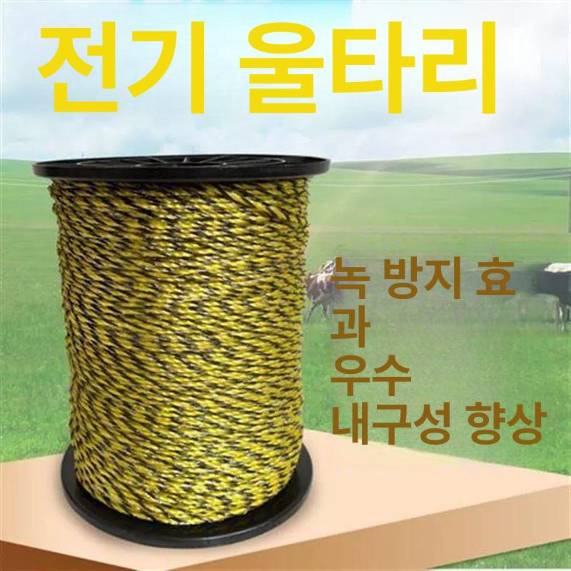 펜스 농작물 밭 보호 전기목책기 줄 선 고라니 축사 400m 길이 3mm 직경 - 상세 이미지 2