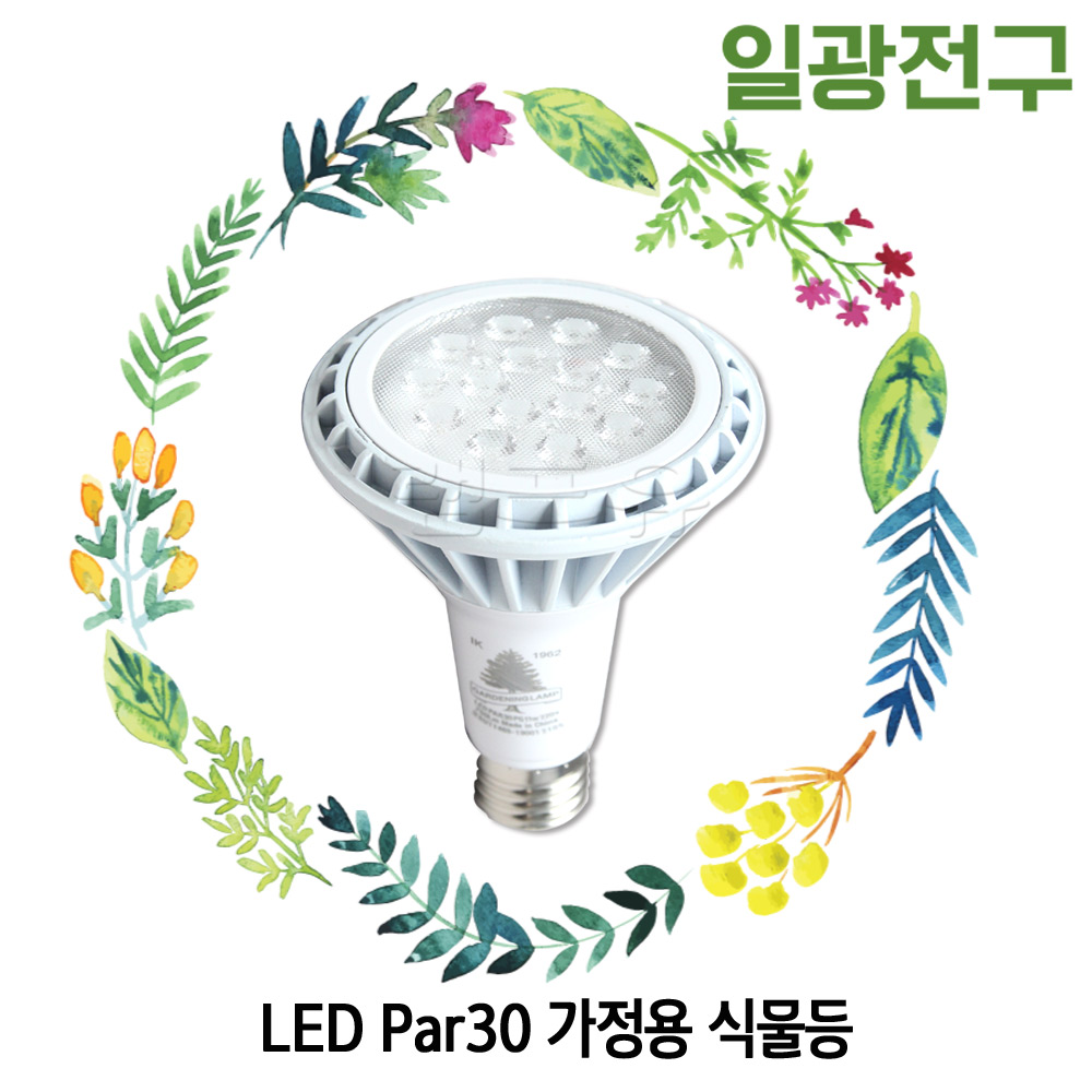 박스상품 일광 LED PAR30 식물생장 11W 주백색 4000K 가드닝 플랜테리어 식물등 생장등 다육/화원 - 상세 이미지 2