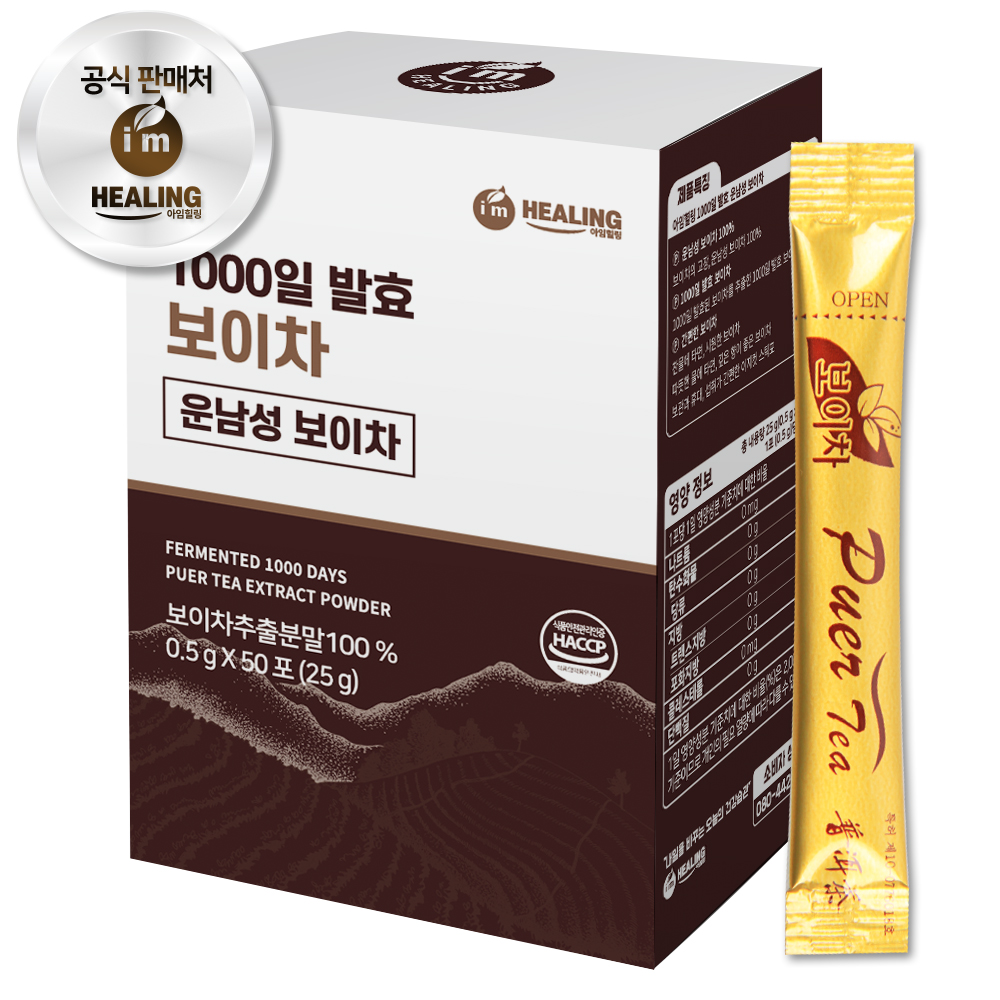 아임힐링 운남성 1000일 발효 보이차 추출분말 50개입, 1개 - 메인 이미지