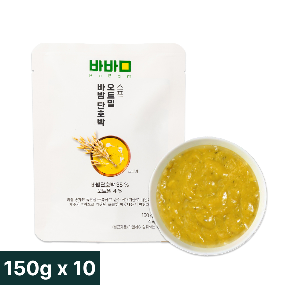 바밤 단호박 오트밀 스프 냉동 아침 한끼 슈퍼푸드 간편식 150g, 10개 - 상품 이미지