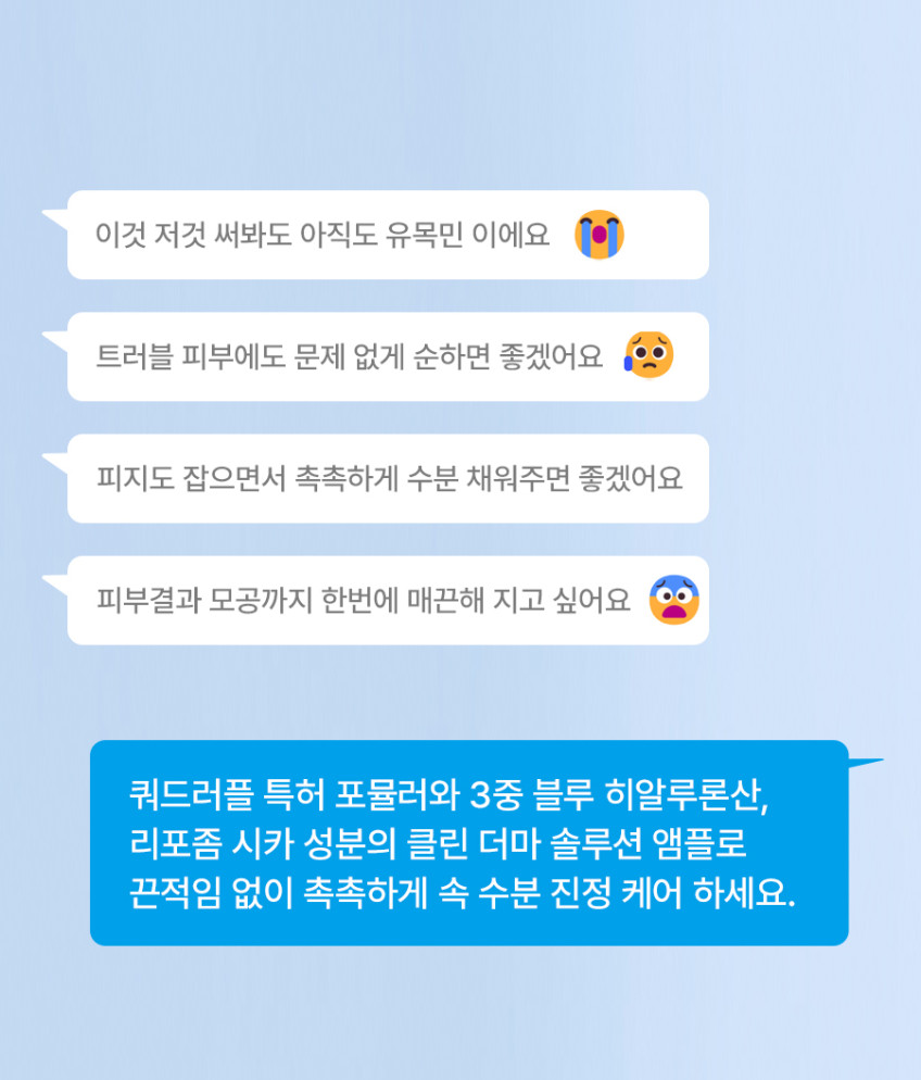 히알루론산 리포좀 시카 모공 판테놀 앰플 디에이씨투 수분 진정 X 2개 판매처 상세 정보 이미지 4