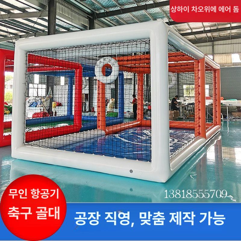 축구장 에어 대형 골대 펜스 경기장 풍선 배구장 대회 레드블루 9x5x4m - 상세 이미지 2