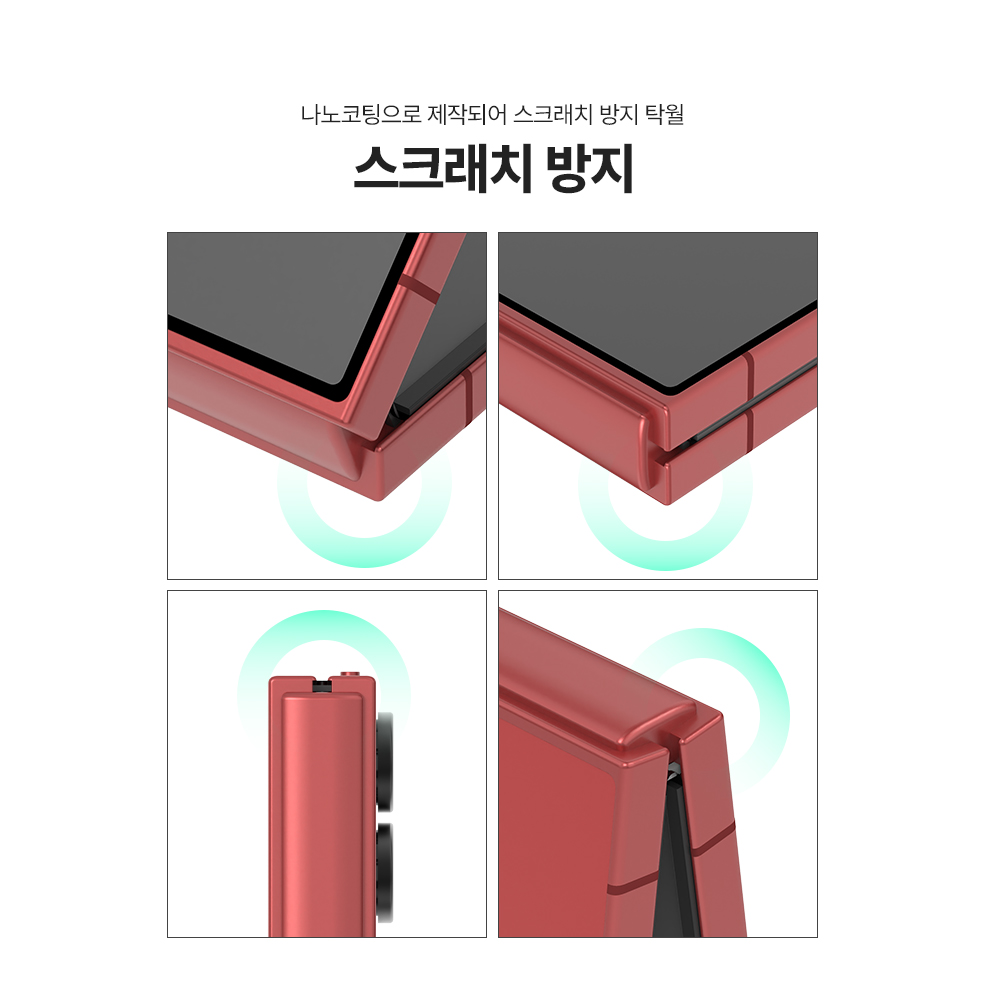 랩씨 힌지 보호 필름 스크래치 방지 손쉬운 부착 C-Skin 갤럭시Z 플립7, 2매입