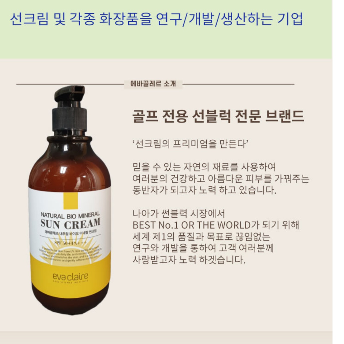 스포츠 선크림 레저용 골프용 스포츠용 골프 선크림 기능성 대용량 선크림 - 상세 이미지 4