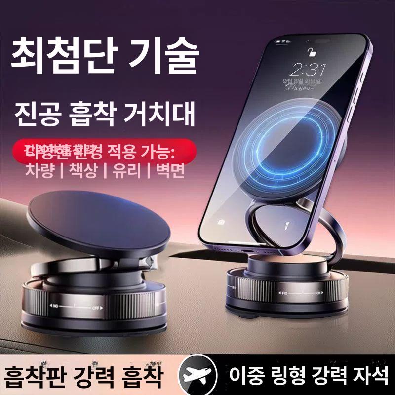 진공 거치대 회전 흡착식 차량용 스마트폰 무선 단축 회전 모델 먹색 0충전 0잔여 - 상세 이미지 2