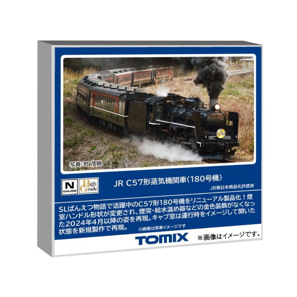 토미텍 TOMIX N게이지 JR C57 180호기 철도모형 증기기관차 기차 2011 - 상품 이미지
