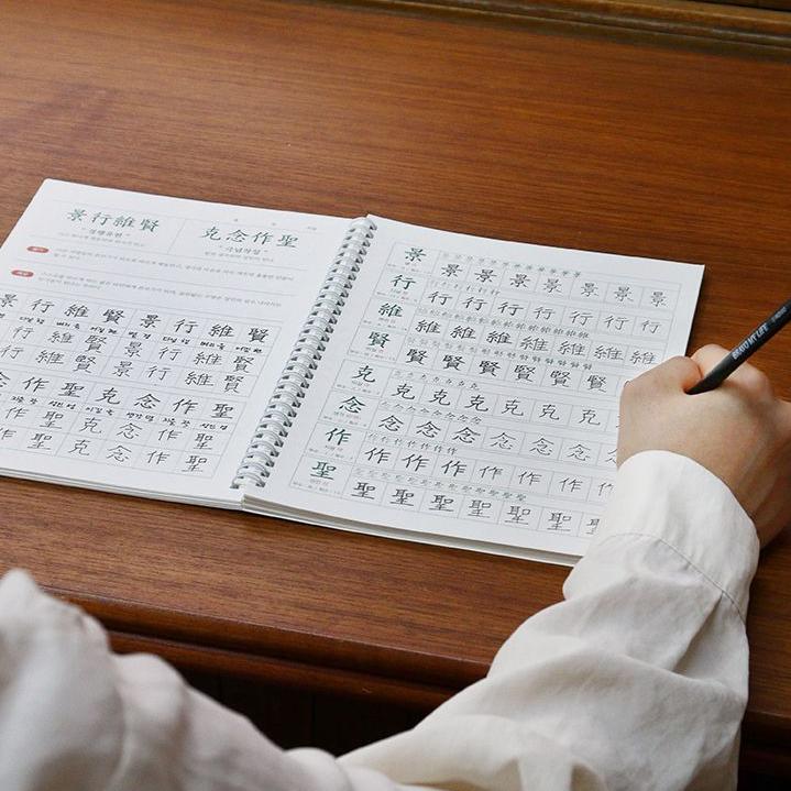 하루한장한자 성인 한자 천자문 공부책 공부 따라쓰기 초등학생 어른 학습지 연습장 이미지 8