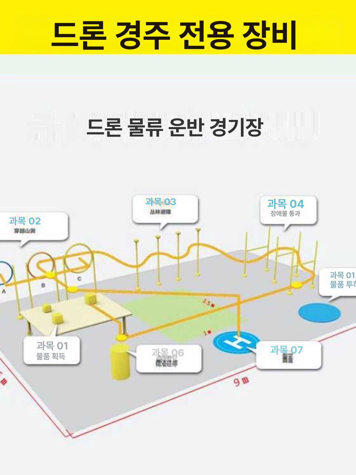 축구 장애물 훈련 장비 수비벽 민첩성 연습용 프리킥 드론 회전 터널 세트 - 상세 이미지 3