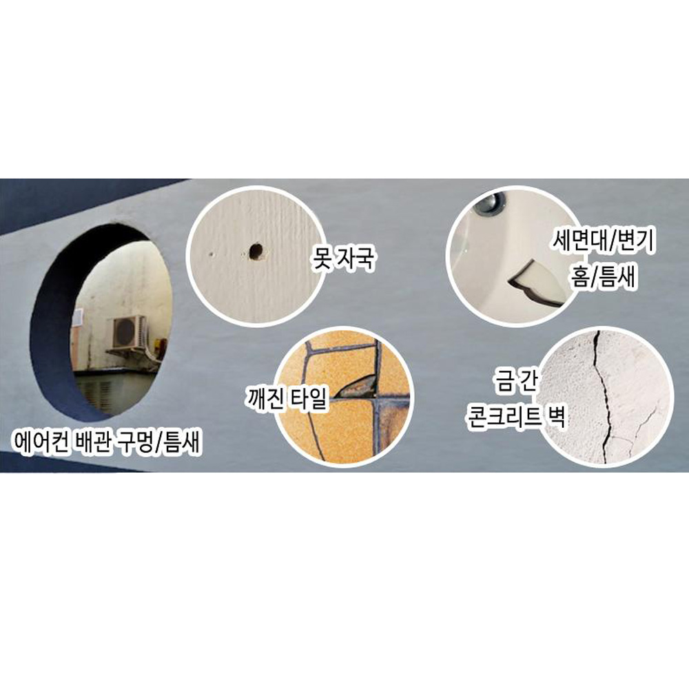 에어컨구멍막기 틈새 벽구멍메우기 점토형 보수용 접착제 - 상세 이미지 5