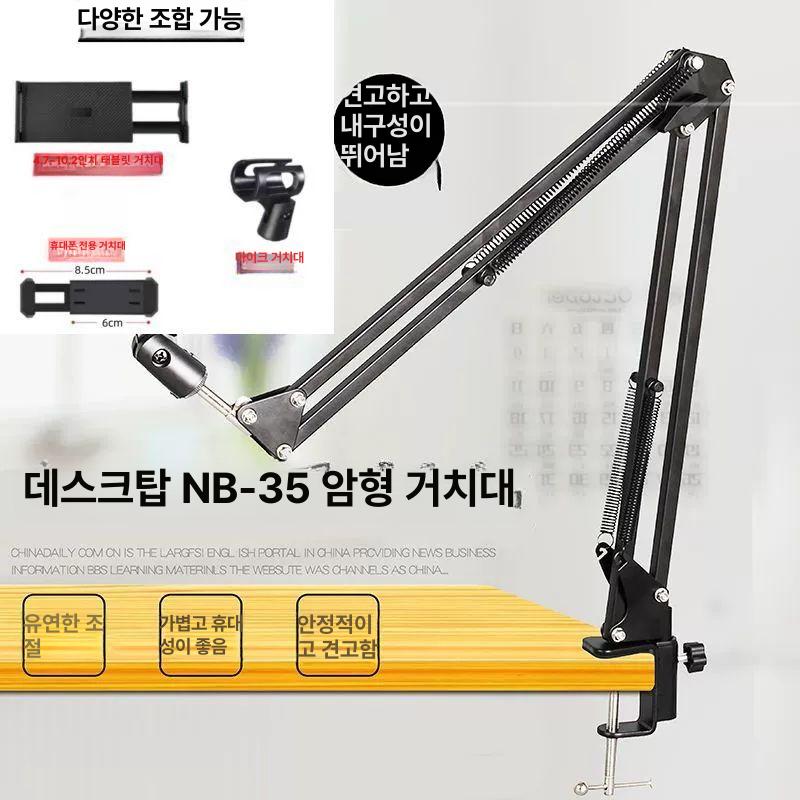 탁상용 무선 마이크 강의용 탁상 회의실 토론 충전식 메탈 암 지지대 + 메탈 베이스 클립 제외 - 상세 이미지 2