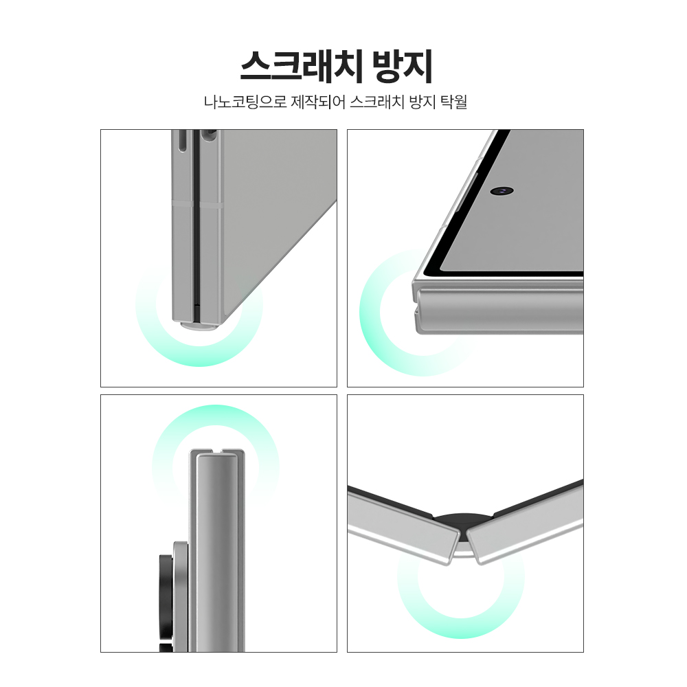 랩씨 힌지 보호 필름 스크래치 방지 손쉬운 부착 C-Skin 갤럭시Z 폴드7, 2매입 - 상세 이미지 4