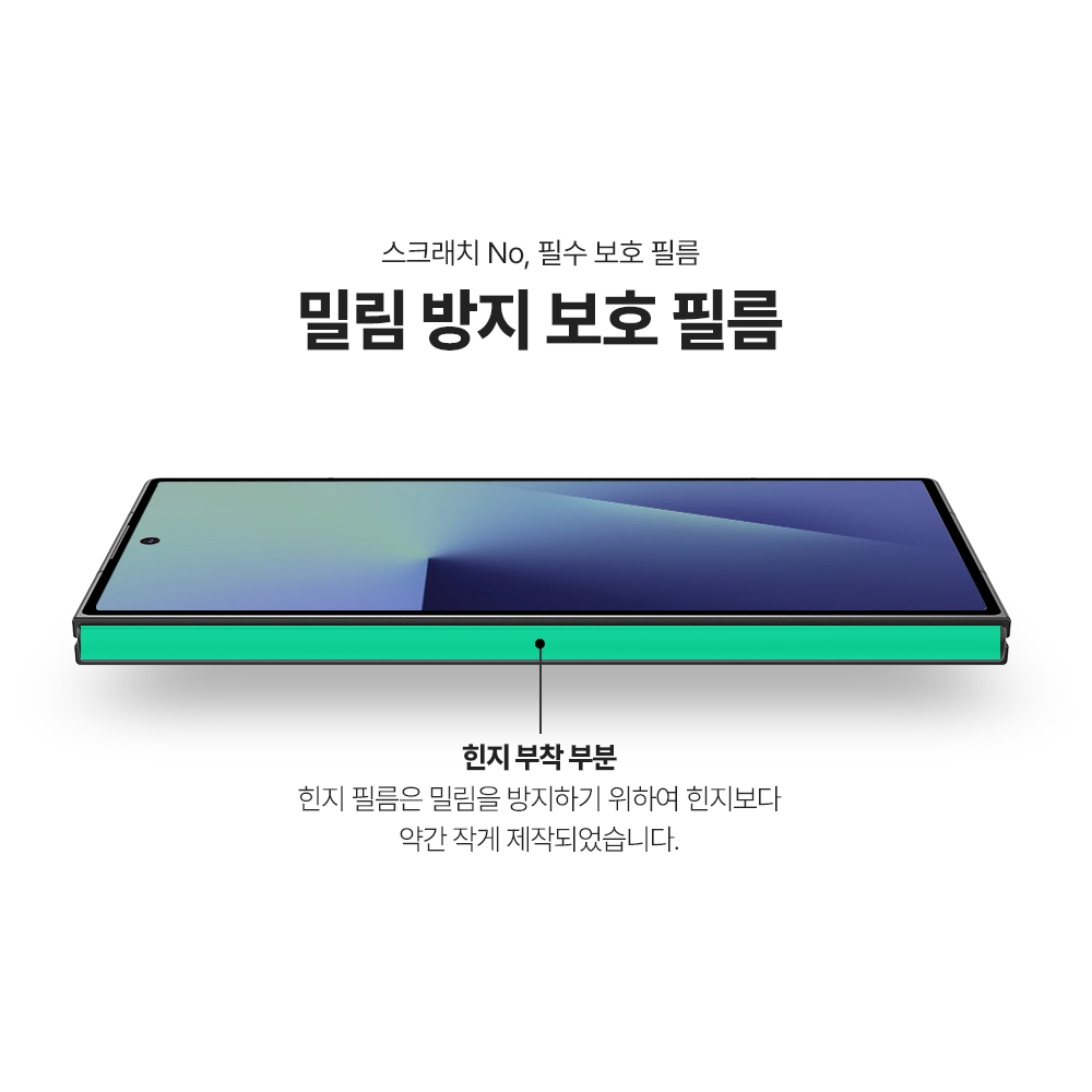랩씨 힌지 보호 필름 스크래치 방지 손쉬운 부착 C-Skin 갤럭시Z 폴드7, 2매입 - 상세 이미지 5