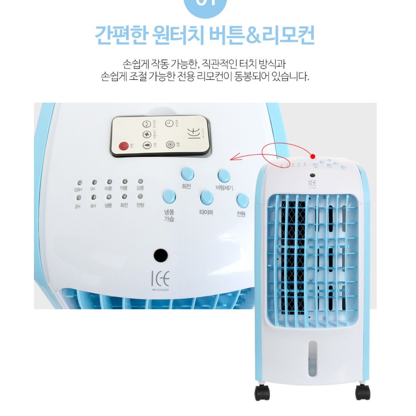 소형 냉풍기 간이에어컨 사무실 냉방기 이동식 냉풍기 전기냉풍기 - 상세 이미지 2