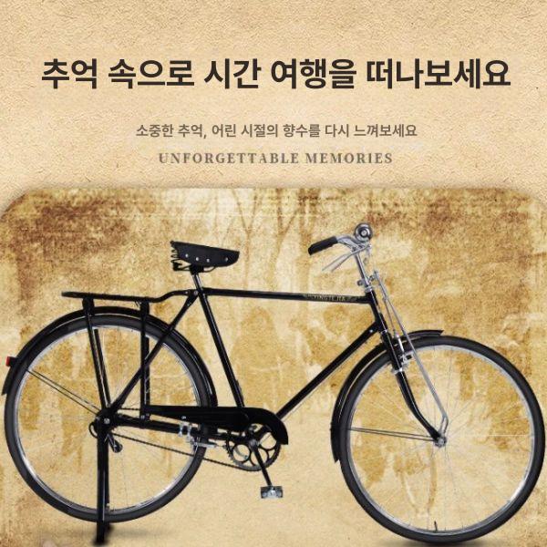 클래식 자전거 할아버지 마실 바구니 출퇴근용 28inch - 상세 이미지 2