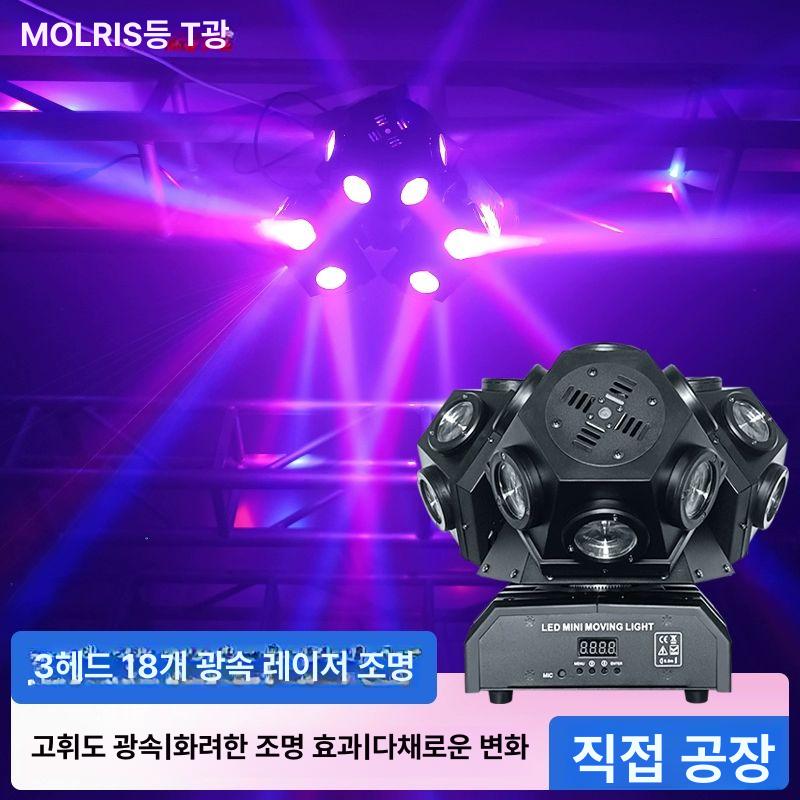 업소용 사이키 노래방조명 신호선 흔들리는 무빙 무빙헤드 3헤드 18개 그린 블루 레이저 - 상세 이미지 5