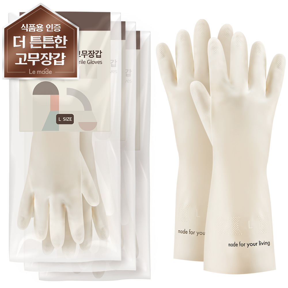 르메이드 니트릴 고무장갑 라텍스 설거지장갑 양손 S 1세트