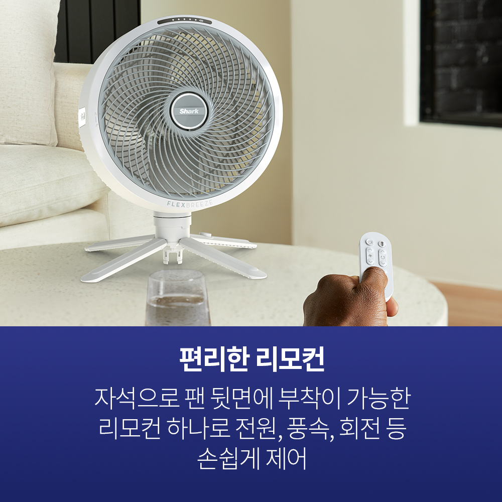 샤크 선풍기 플렉스브리즈 2in1 무선 휴대용 3단계 바람조절 FA200KR 상품 이미지