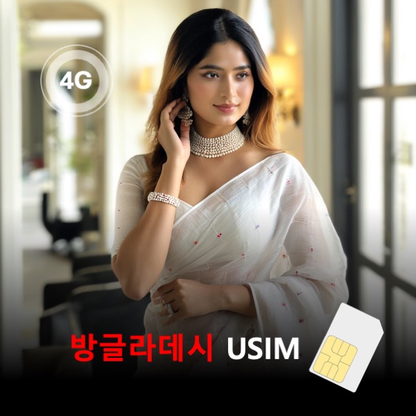 방글라데시 유심 USIM 데이터 매일 무제한 이심통 - 상품 이미지