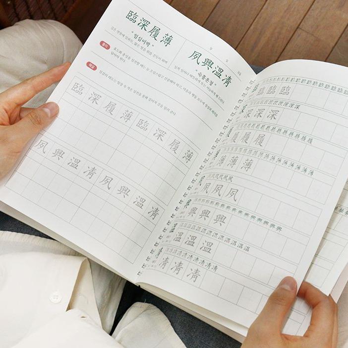 하루한장한자 성인 한자 천자문 공부책 공부 따라쓰기 초등학생 어른 학습지 연습장 이미지 7