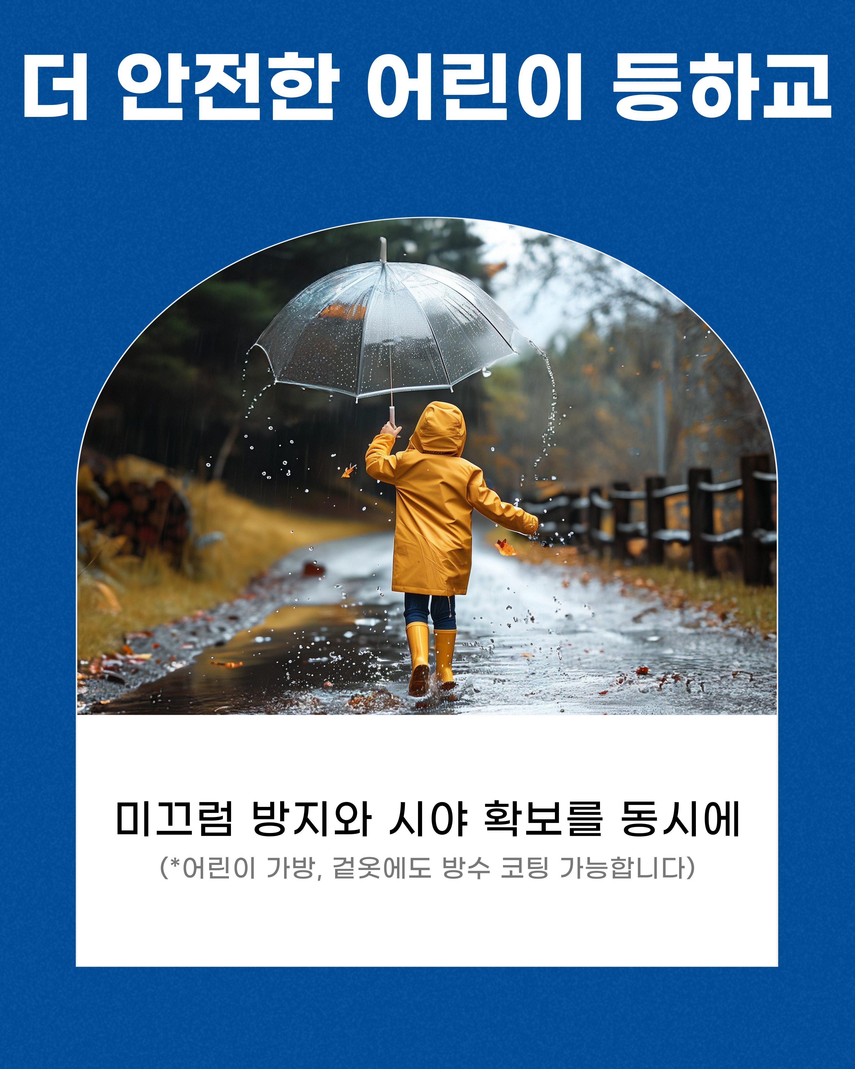 블루골드 방수 스프레이 200ml 신발 운동화 부츠 스웨이드 다용도 오염방지 발수코팅 이미지 4