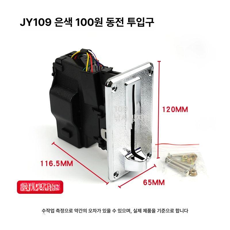 통전투입기계수기 JY100F 코인 오락기 동전 수용체 JY100F 투입구 동전투입기 나사 A - 상세 이미지 5