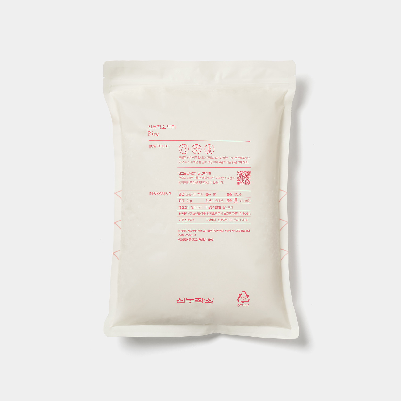 [2025 햅쌀] 백미 3kg - 상세 이미지 3