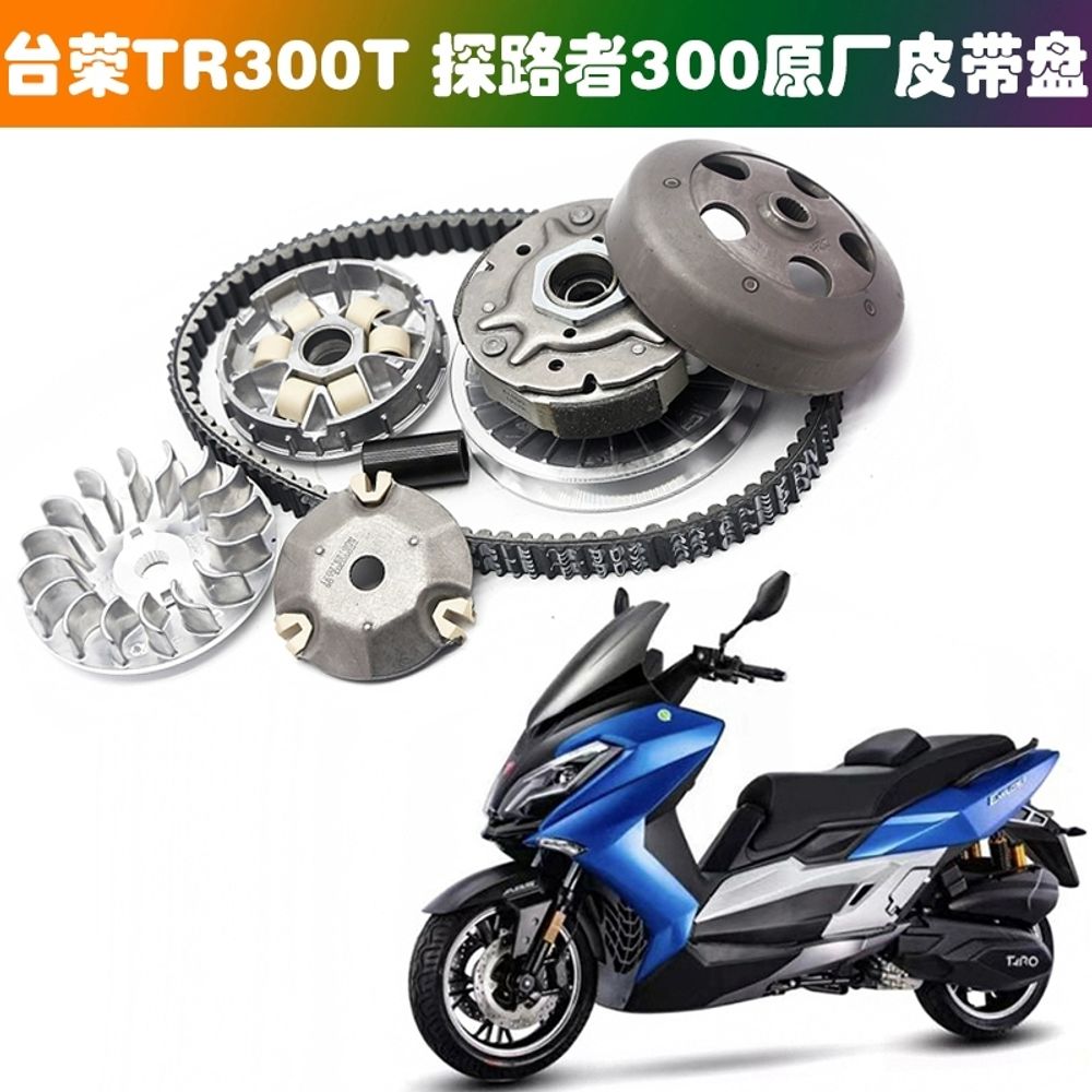 존테스 350 드라이브 3M 액세서리 적합 순정 변속 A. Tairong TR300T 벨트 - 상세 이미지 2