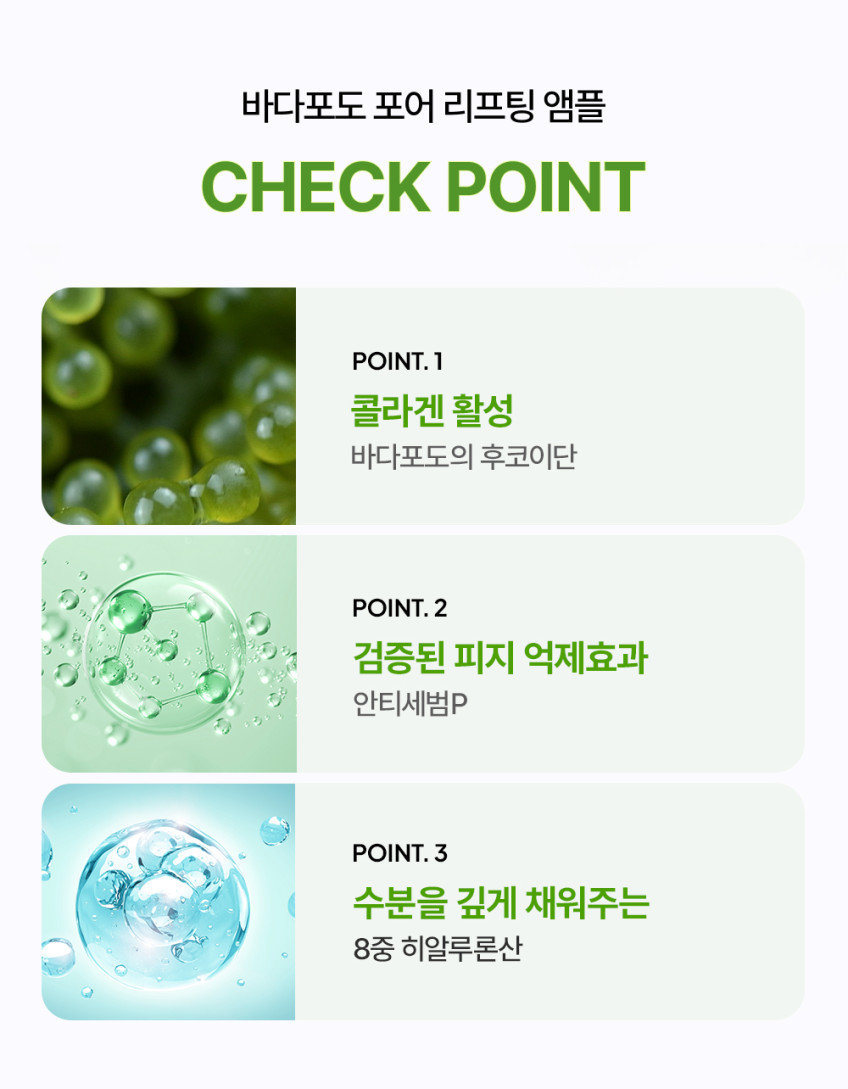 마미케어 모공 잡티 바다포도 앰플 80ml, 2개