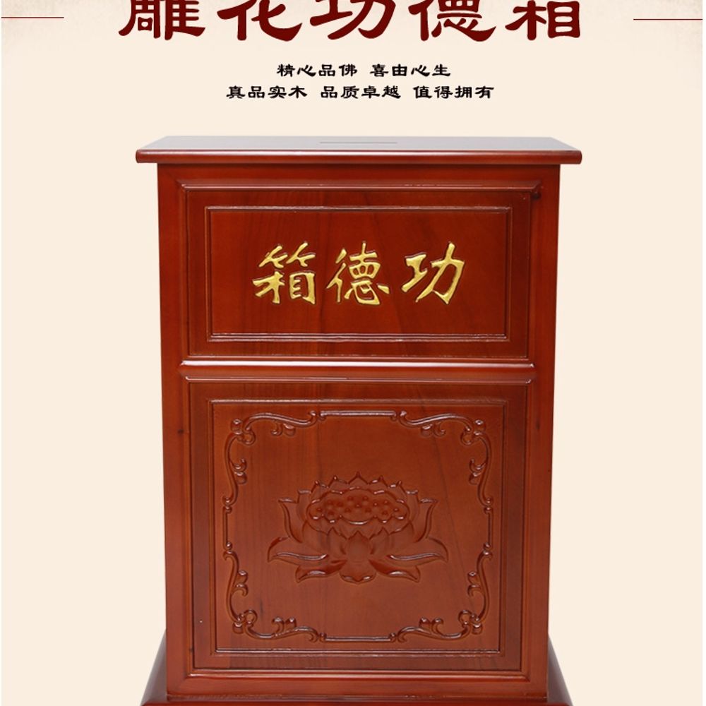 미니 불전함 불교 공덕함 불단 시주 복전 법 A. 로즈우드 색상 길이 25 너비 20 높이 - 상세 이미지 2