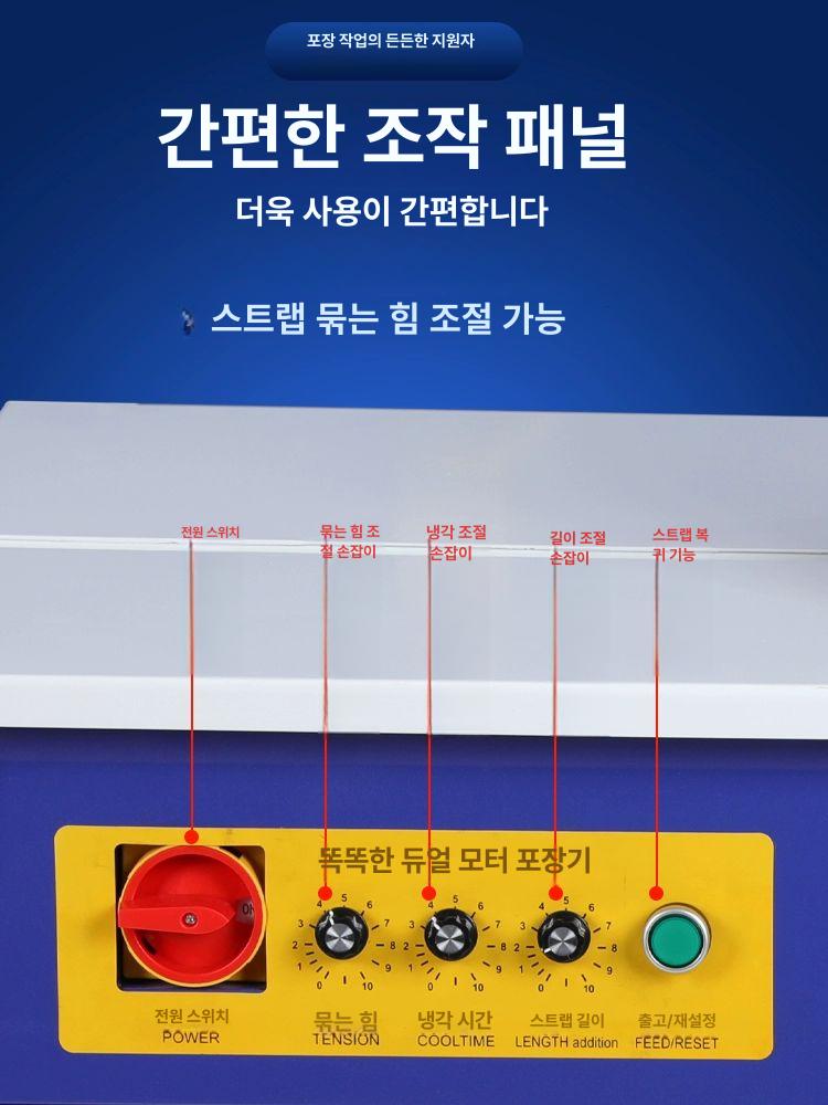 포장밴딩기 박스 반자동 택배포장 테이핑 자동 MH-X201 전자동 베일링 머신 - 상세 이미지 4