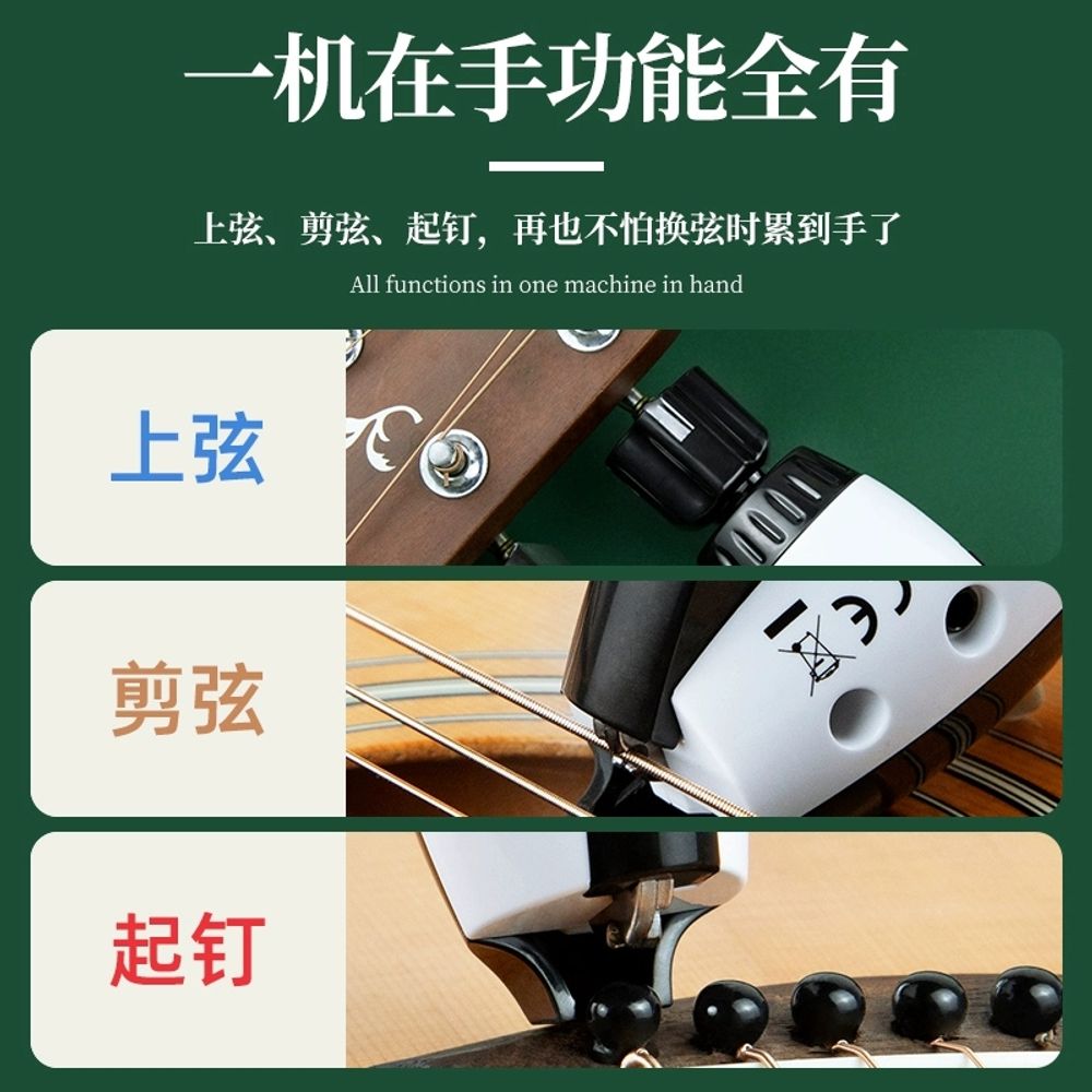 전동 기타 줄감개 커팅 단일 스트링 트리플 파워페그 튜 A. 전기 와인더3 in 1 충전식 - 상세 이미지 2