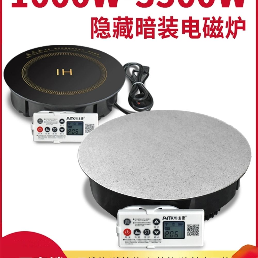 원룸 스마트 언더렌지 인덕션 업소용 테이블 식탁 A. 원형 195mm1000W무선 리모컨 - 상세 이미지 3