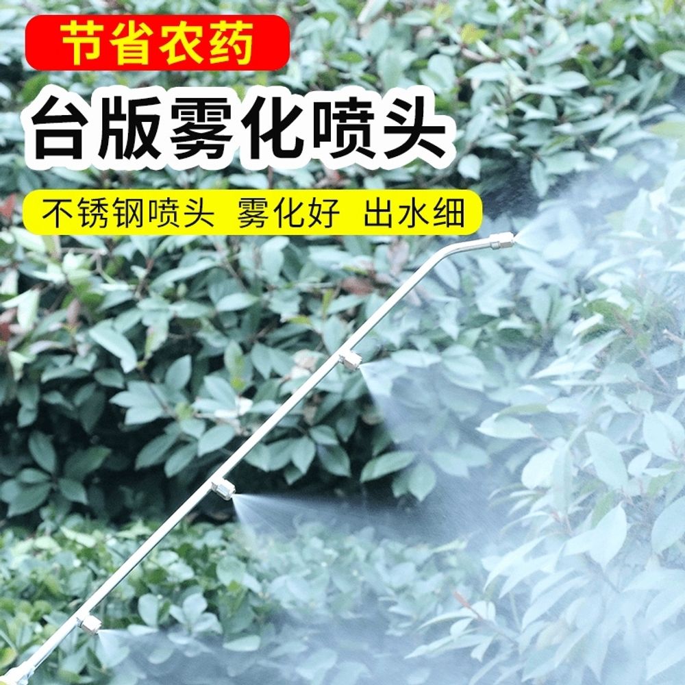 농약 노즐 약대 압축 농약대 전동 고추 고압 충전식 20 A. 싱글 헤드 초미세 분무 노즐 - 상세 이미지 4