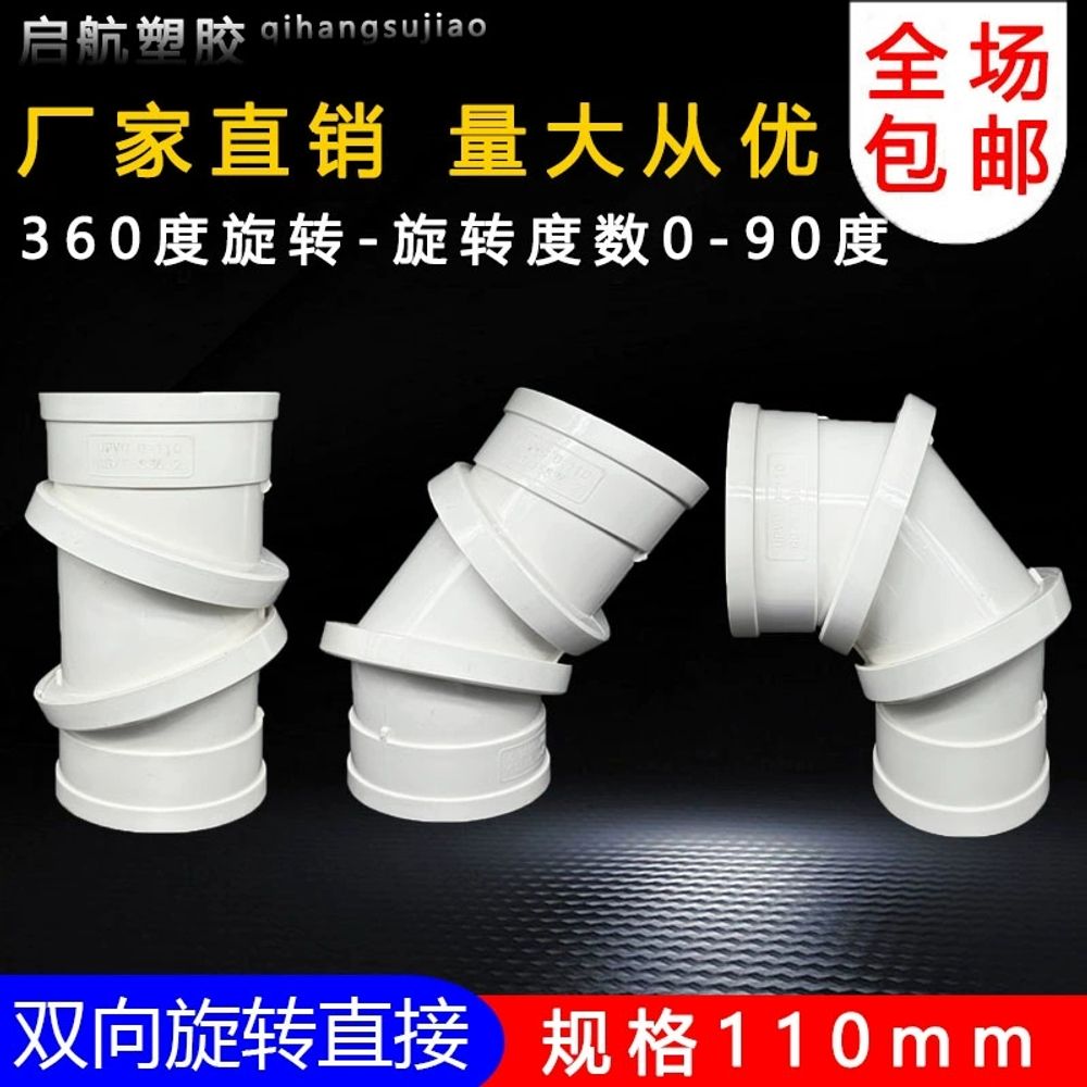 PVC양방향엘보 PVC배관 회전식 시프터배관 50mm 양쪽회전 A. 50 양방향 회전 직접 - 상세 이미지 2