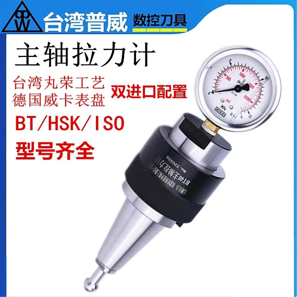 스핀들 장력 게이지 유압 장비 측정기 BT30 게이지테스트 A. BT30D30250L - 상세 이미지 3