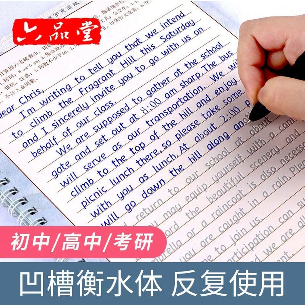영어 캘리그라피 글씨체 카피북 기울임꼴 컴포지션노트 A. 중학생용헝수이 영어 3권 - 상세 이미지 4