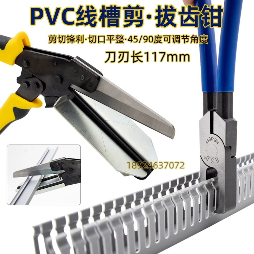 PVC 닥트 가위 알루미늄 컷팅기 케이블 덕트가위 자르기 수동 A. HS3017 - 상세 이미지 2