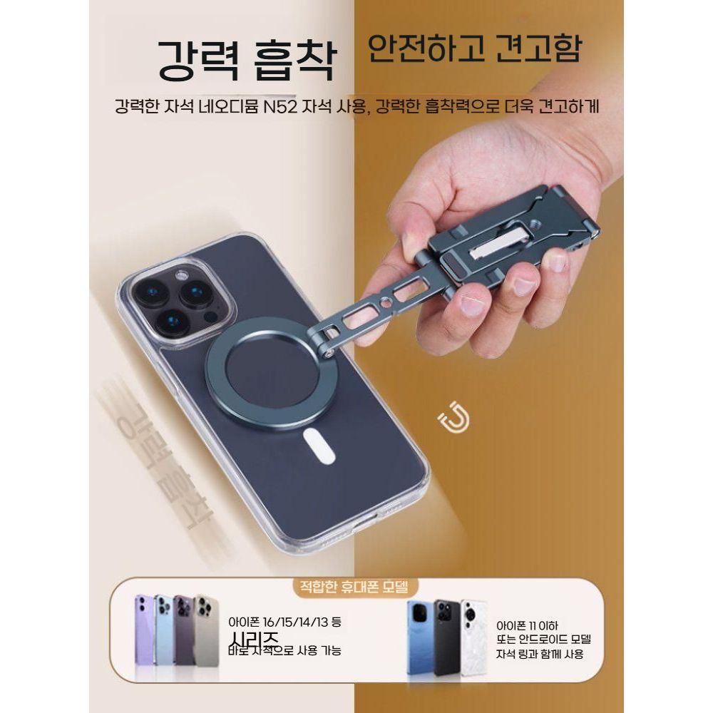 갤럭시 폴드7 플립7 마그네틱 접이식 그립톡 거치대 자석 스마트폰 삼각 거치대 메탈 - 상세 이미지 5