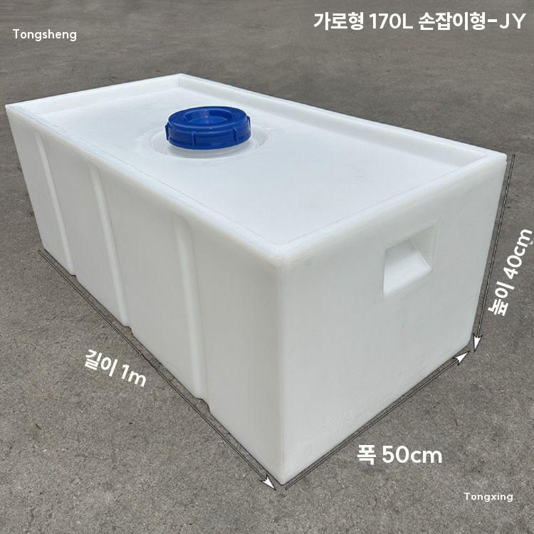 플라스틱물통 물탱크 사각 말통 다용도통 A / 80L 핸들 (75x40x35cm) - 상세 이미지 4